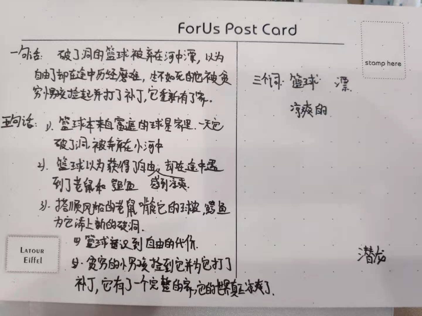 明信片